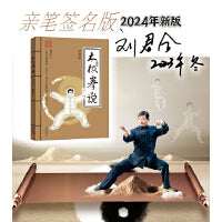 太极拳说