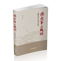 搏击第二战场：我26位战友的创业故事