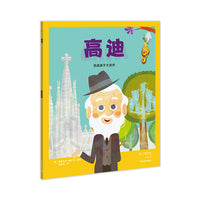 高迪：灵感源于大自然