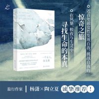 一个女人,在北极