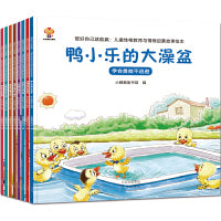 管好自己就能赢：儿童性格教育与情商启蒙故事绘本