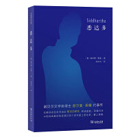 悉达多