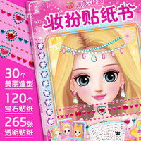 百变莫莉 漂亮的秘密 妆扮贴纸书