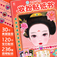 小伶俐 漂亮的秘密 妆扮贴纸书
