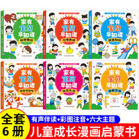 家有宝贝早知道