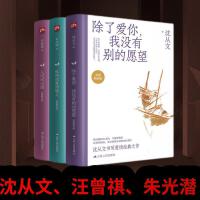 人间送小温：汪曾祺散文精选纪念版