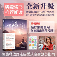 轻疗愈：敲除身材焦虑