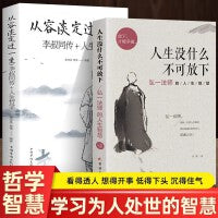 人生没什么不可放下弘一法师书籍全套2册 从容淡定过一生李叔同传格言别录语录励志弘一法师的人生智慧人生没有什么不可以放下正版