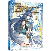 万相之王（3）正版漫画版天蚕土豆继斗破苍穹大主宰元尊后又一力作青春热血励志漫画书小学生一二三四年级课外阅读漫画书籍