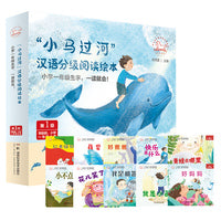小马过河汉语分级阅读绘本第1级全10册 小学一年级生字根据小学语文课本一年级上册生字表编写100汉字学龄前小学一年级课外书