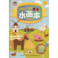 幼儿认知魔法水画本 有趣的动物