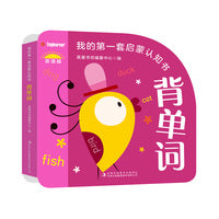 我的第一套启蒙认知书  背单词
