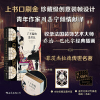 了不起的盖茨比（插图珍藏版）