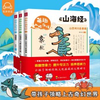 萌趣山精海怪