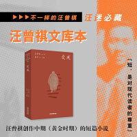 受戒（汪曾祺文库本02）