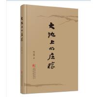 大地上的庄稼 城市寄居蟹，乡愁领受人。辽宁省作家协会会员张少恩执笔的散文诗集