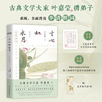 一代词宗秦观词集2册套装：（叶嘉莹主编《寂寞人间五百年》+北大诗词评论家陈可抒评注《少游词》） 婉约派诗词代表作，至美古风全彩装帧，“两情若是久长时，又岂在朝朝暮暮”原作