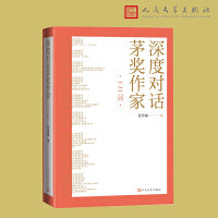 深度对话茅奖作家（1-11届）