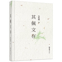 其佩文存