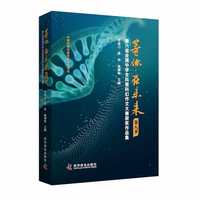 等你，在未来 第八届全国中学生科普科幻作文大赛获奖作品集