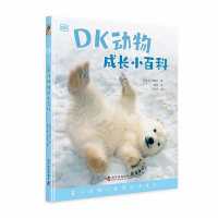 DK动物成长小百科 详解29种小动物的有趣生活