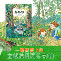 森林浴
