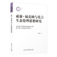 威廉·福克纳与莫言生态伦理思想研究=A Study of William Faulkner and Mo Yan’s Ecological Ethics