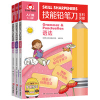技能铅笔刀全科突破. 入门级 英语启蒙（3册）