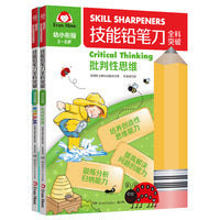 技能铅笔刀全科突破. 幼小衔接 思维启蒙（2册）