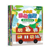 小象皮思维启蒙贴纸游戏书（全6册）