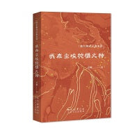 我在尘埃挖掘火种