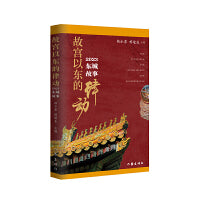故宫以东的律动——2023东城故事(北京人讲老北京的故事)