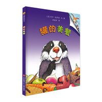小树苗绘本馆：獾的美餐