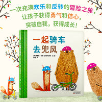 一起骑车去兜风