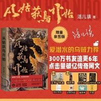 从姑获鸟开始(一书封神的无限流神作！爱潜水的乌贼力荐，青春文学玄幻小说 具有庞大世界观的3A游戏大作+拳脚生风的经典港片+妖魔横行的乱世战场+以命相交的战友兄弟