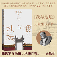 我与地坛（史铁生代表作 精装插图本）