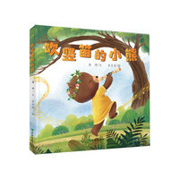 吹竖笛的小熊