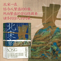 宋朝三百二十年（北宋+南宋全四册）