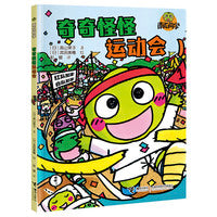 奇奇怪怪运动会:南瓜同学（校园大探险）