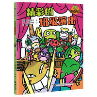 精彩的班级演出:南瓜同学（校园大探险）