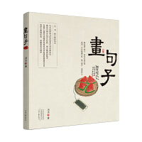 画句子