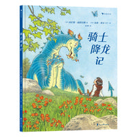 英格莫尔系列：骑士降龙记