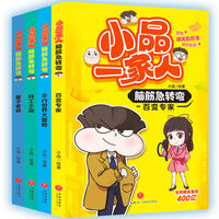 小品一家人脑筋急转弯（全4册）（倾力打造首套才智竞技类图书，有趣有料忘不掉！不服？等你来挑战！还有爆笑歇后语哦）