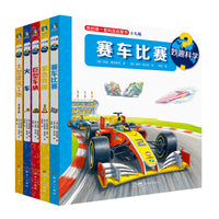 妙趣科学.第二辑5册套装（当当专供）