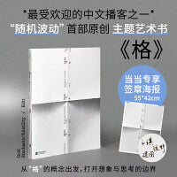 格：当当专享签名章+海报  （“随机波动”重磅原创作品，邀汪民安、林棹、辽京等一线作者共同创作，荟集达米恩·赫斯特等顶尖艺术家作品）