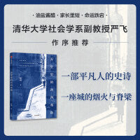 弄堂里的西西弗斯 路明 著 记录上海普通人在命运变迁中的坚守与抗争 严飞作序推荐 非虚构纪实文学作品 中信出版社