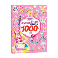 巴啦啦小魔仙魔法星缘堡.思维训练贴纸1000+