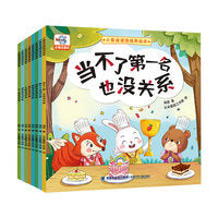 小象皮逆商培养绘本（全8册）