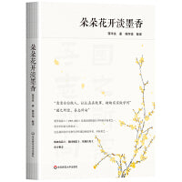 朵朵花开淡墨香