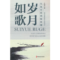 岁月如歌：从象牙塔到媒体圈